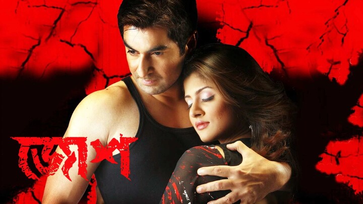 Josh (2010) - জোশ Bengali Full Action HD Movie