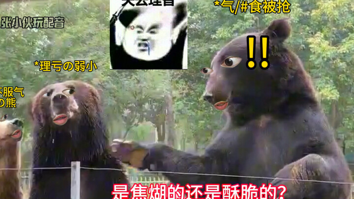 Bear: Did you even raise your hand before you started eating?