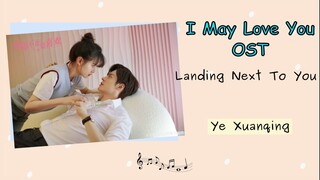 I May Love You OST (กับคุณไม่ใช่แค่ชอบ) | Landing Next To You