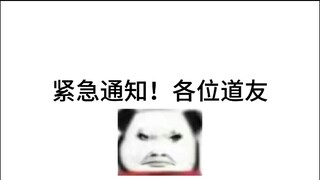 天杀的师父，竟然用人间网线！