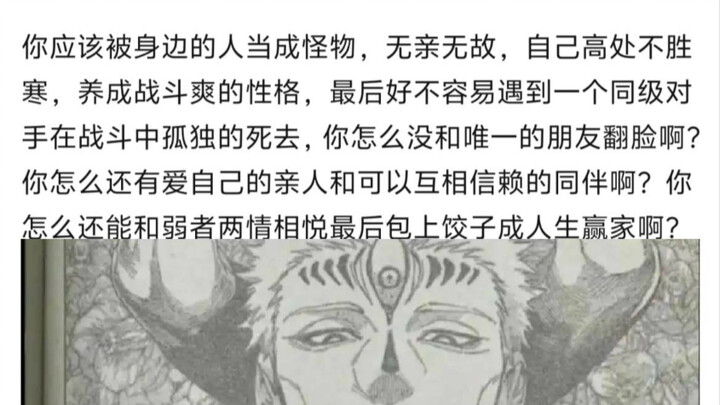 Compared with Gojo Satoru and Ryomen Sukuna, isn’t Dabura way too lucky?