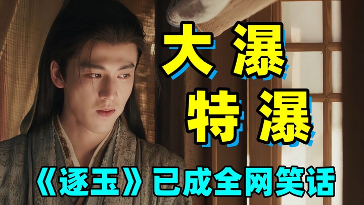 Giả mạo dữ liệu trở thành trò cười toàn mạng! Cốt truyện và tạo hình nhân vật gây chấn động giá trị 