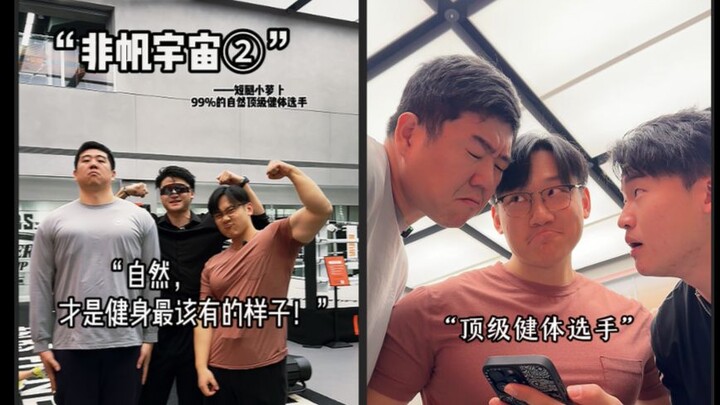 Non-Fan Universe ②: Exposing Top Physique Athletes! Nature or Technology?