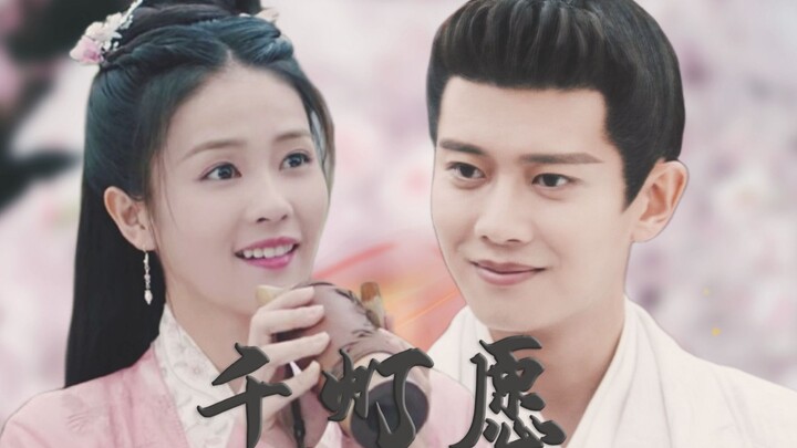 故事改写 • 漼时宜是周生辰最宠的小王妃丨任嘉伦 x 白鹿