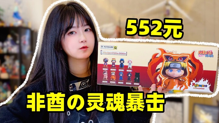 万代火影盲盒终极挑战！九尾仙人模式鸣人能否降临？