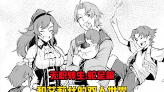 [Re:Zero - Starting Life in Another World #308] If I were the only wife of Rudeus, I would definitel