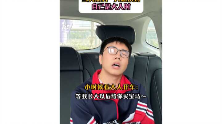 One day, I suddenly realized I was an adult.