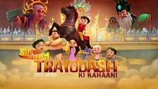 super Bheem Aur Trayodash ki kahani