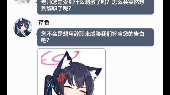 老师与学生们之间的爱，彻底一笔勾销！（6）【mmt二创/ooc警告/BA×假面骑士艾克赛德】