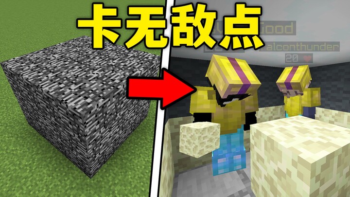 A foreign player, stuck at the invincibility point, arrogantly demanded that I quit the game!