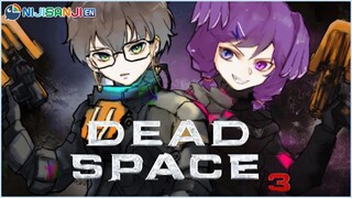 【DEAD SPACE 3】Aliven't Cosmos - The Third One【NIJISANJI EN | Ike Eveland】