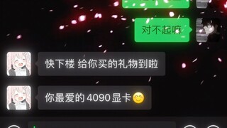 爱迎万难 也赢万难 被女朋友上了一课