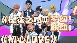 【樱兰高校男公关部/庶民咖啡体验馆】什么？！我家男公关出道了？！《樱花之吻》《初心LOVE》二连跳！！
