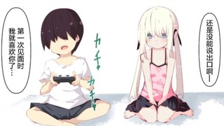 【漫画推荐】我和堂妹的暑假生活