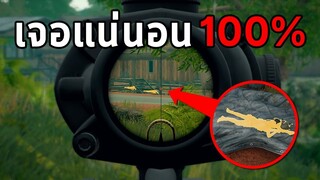 จะเจออะไร! ถ้าหากคุณเล่น PUBG หลังเที่ยงคืน (การันตี 100%)