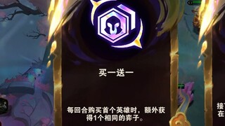 我宣布，这是S11最顶级的海克斯！！！