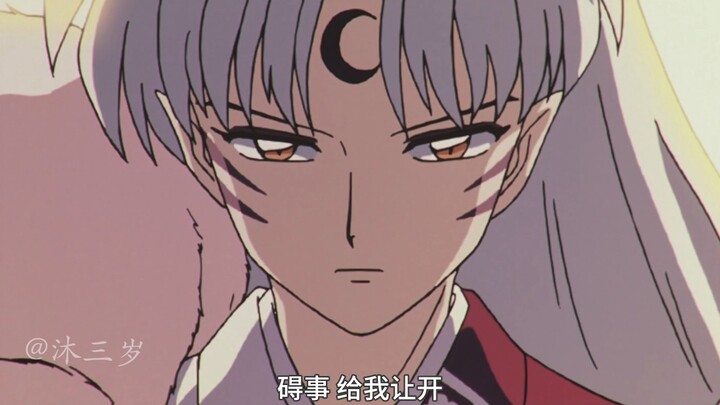 你知道邪见的真是身份么？