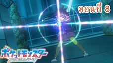 Pokemon Mega Voltage โปเกม่อน เมก้าโวลต์เทจ ตอนที่ 8 รอยยิ้มน่ารักของมักเกียวผู้ซุกซน