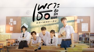 A LOVE SO BEAUTIFUL THAILAND | EP 2 ENGLISH SUB