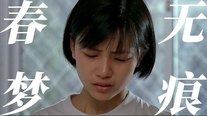 Lâu lắm rồi tôi mới xem được bộ phim trong trẻo đến vậy… Giống như vừa trải qua một giấc mộng mùa xu