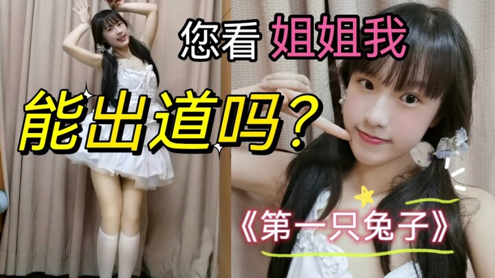 Don't pull your legs when you want to humiliate yourself! PhD students want to be idols? SNH48's 18t