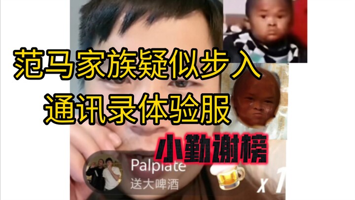 Sesi Id Nama Pahlawan Buku Kontak dalam Daftar Terima Kasih Xiaoqin