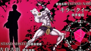 【JOJO】不灭钻石全替身面板（好像混入了奇怪的东西？）