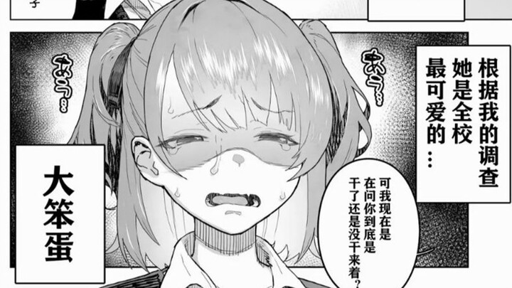 笨蛋雌小鬼