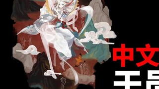 [Arknights · Bộ sưu tập giọng nói tiếng Trung · Thông tin nhà điều hành] Con nai chín màu [CV. Yang Menglu]