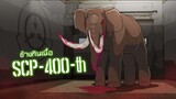 SCP-400-th ช้างกินเนื้อ l ep.24