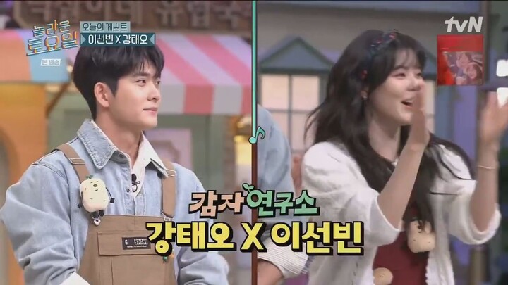 Amazing Saturday EP 355