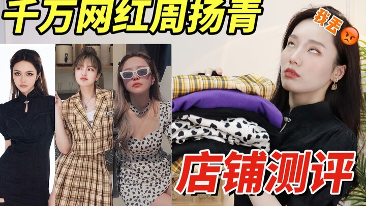 Khám phá cửa hàng 🍑 Châu Dương Thanh❗ Cửa hàng hot hit triệu follow thực sự thế nào? Review chi tiết