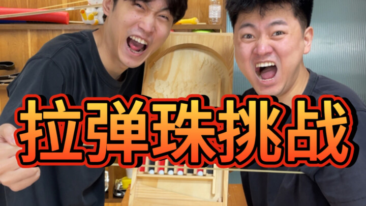 เรียกเพื่อนมาดูด่านลูกปัดเลย!