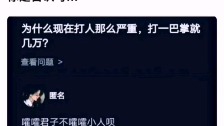 为什么现在打人那么严重，一巴掌就要几万？