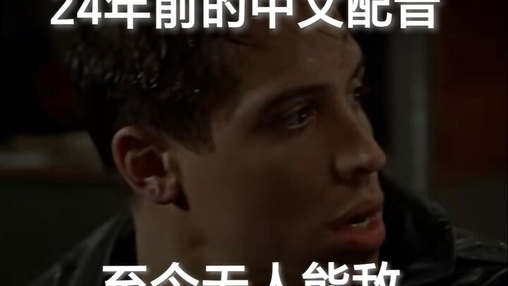 【中配鉴赏】迄今为止无人能及的神配音