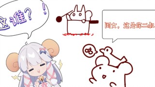 【咩栗】我居然不认识我麻麻的老公？！
