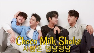 Choco Milk Shake🇰🇷|Episode 5|Engsub