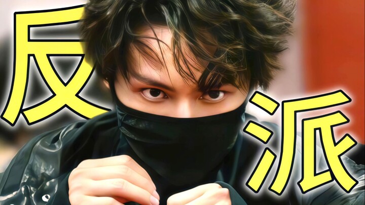 "I told you not to pick such a handsome villain."