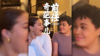 你们前任做过什么奇葩的事情⁉️
