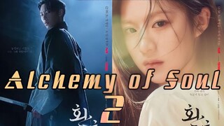 Alchemy of Soul Season 2: L&S Ep. 6 (Eng Sub)