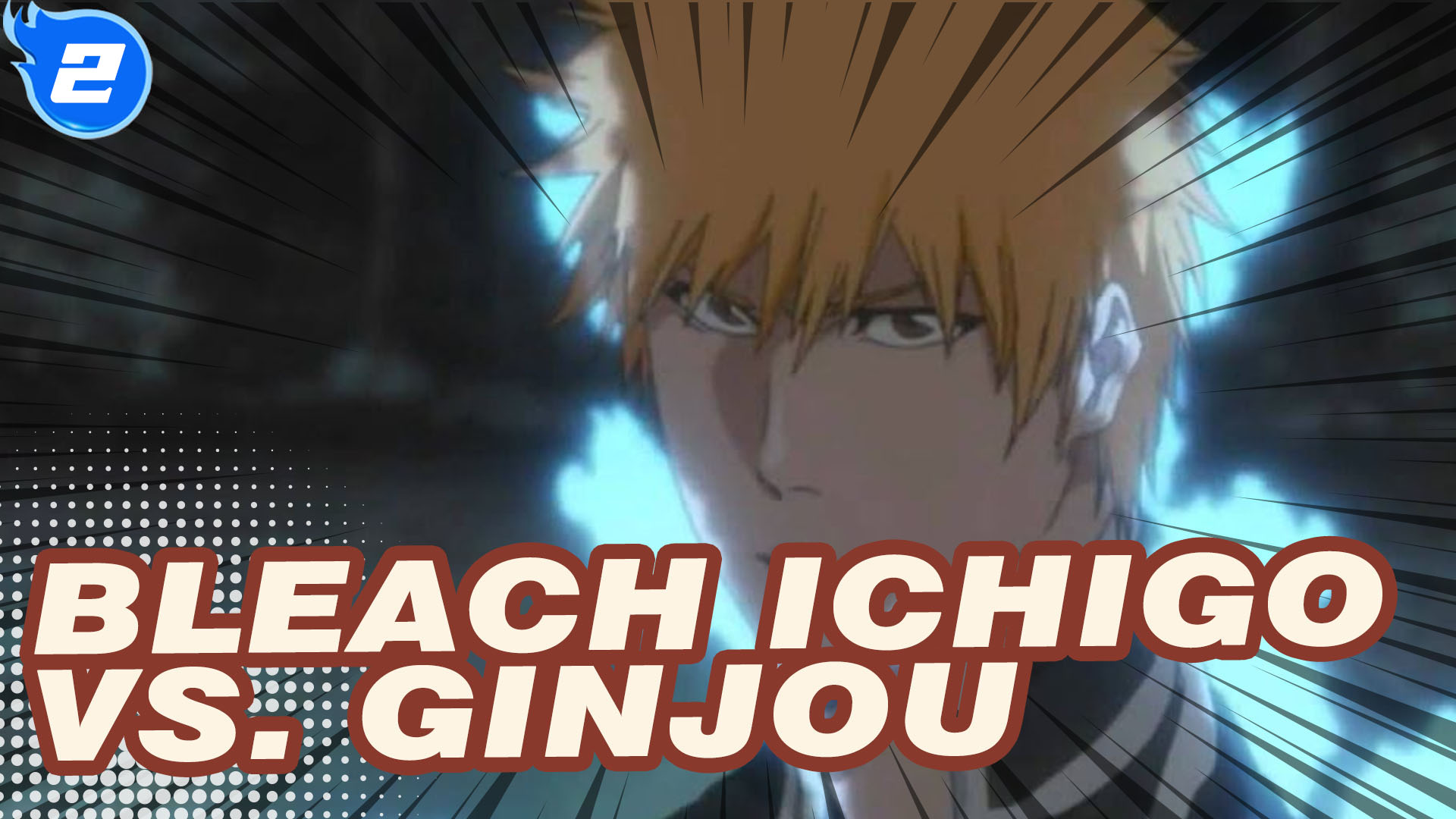 Bleach|【AMV】Ichigo VS. Ginjou_2 - Bilibili