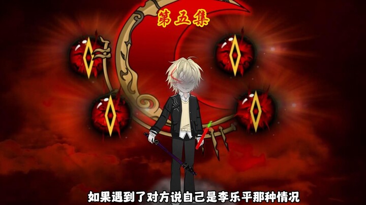 神秘复苏之遗忘世间 第五集(相馆下发任务 给鬼拍照)