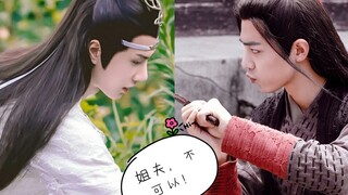 【剧版忘羡】姐夫不可以番外1
