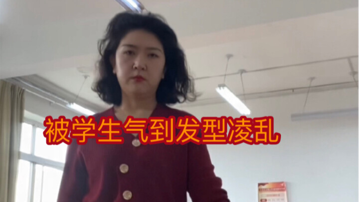 A Teacher’s Overly Refined Day