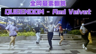 【Red Velvet】用最素的服化道翻最还原的舞 红贝贝大发回归曲“Queendom”