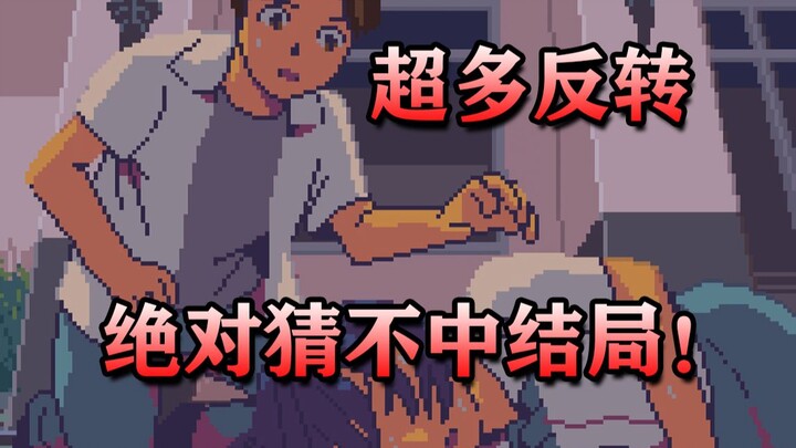 จบมัธยมปลายก็ต้องเผชิญวันสิ้นโลก? เนื้อเรื่องพลิกไปพลิกมาไม่หยุด! ดูจนจบก่อนถึงจะเดาตอนจบได้【หัวใจไร