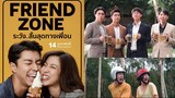 Friend Zone (Thai Movie) Eng Sub