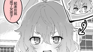 关于我的基友全部变成美少女的这件事