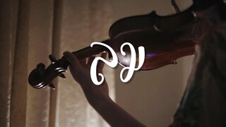 ลม - NUM KALA Violin