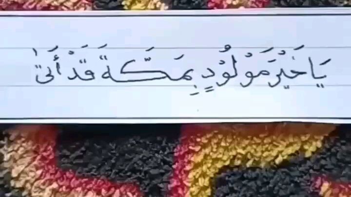 @Shalawat Al Banjari - Sholawat Ya Khoiru Maulud ❤️